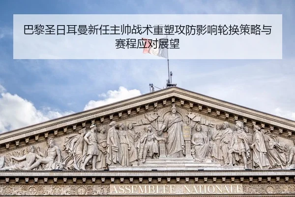 ba-li-sheng-ri-er-man-xin-ren-zhu-shuai-zhan-shu-zhong-su-gong-fang-ying-xiang-lun-huan-ce-lve-yu-sai-cheng-ying-dui-2-470.jpg